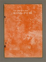 藏品(TÂI-OÂN KÀU-HŌE KONG-PÒ 994 Hō)的圖片