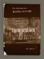 藏品(TÂI-OÂN KÀU-HŌE KONG-PÒ 1001 Hō)的圖片