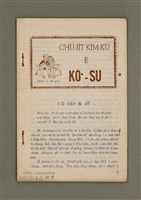 藏品(CHÚ-JI̍T KIM-KÙ Ê KÒ͘-SŪ  (1957 nî 10 ge̍h))的圖片