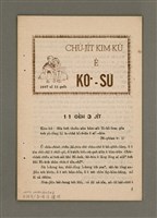 藏品(CHÚ-JI̍T KIM-KÙ Ê KÒ͘-SŪ  (1957 nî 11 ge̍h))的圖片