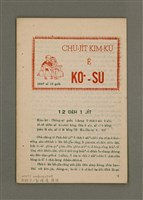 藏品(CHÚ-JI̍T KIM-KÙ Ê KÒ͘-SŪ  (1957 nî 12 ge̍h))的圖片
