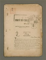 藏品(PHÔ-TÔ-CHHIŪ Tē 13 Hō)的圖片