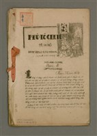 藏品(PHÔ-TÔ-CHHIŪ Tē 14 Hō)的圖片