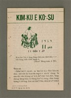 藏品(KIM-KÙ Ê KÒ͘-SŪ  (1959 nî 11 ge̍h))的圖片