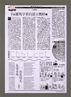 藏品(台灣教會公報 「父母話」版一份（影本）)的圖片