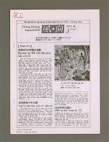 藏品(Hong-hiòng Siang-goe̍h-khan 3)的圖片