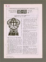 藏品(Hong-hiòng Siang-goe̍h-khan 4)的圖片