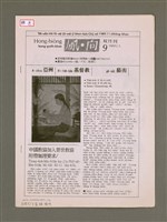 藏品(Hong-hiòng Siang-goe̍h-khan 9)的圖片