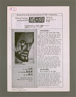 藏品(Hong-hiòng Siang-goe̍h-khan 10)的圖片