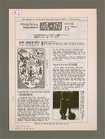 藏品(Hong-hiòng Siang-goe̍h-khan 15)的圖片