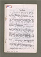 藏品(無題名：Sū-lūn......)的圖片