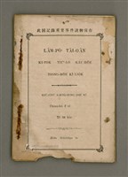 藏品(Lâm-pō͘ Tâi-oân Ki-tok Tiúⁿ-ló Kàu-hōe Tiong-hōe Kì-lio̍k Tē 58 hôe)的圖片