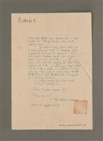 藏品(高樹教會贈送ê資料)的圖片