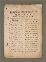 藏品(Pak-Káng Sió-Khu Hōe Pò Chhòng-khan hō)的圖片