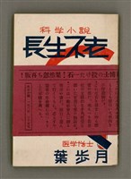 藏品(長生不老)的圖片