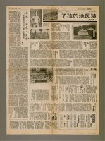 藏品(殖民地的孩子)的圖片