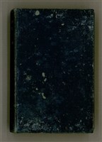藏品(LĀI GŌA KHO KHÀN-HŌ͘-HA̍K)的圖片