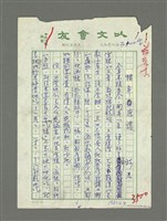 藏品(豬年感懷)的圖片