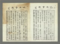 藏品(下雨天，真不好（影本）)的圖片