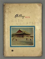 藏品(閱讀筆記：座談演講參考資料)的圖片