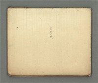 藏品(琦君筆記：文學史)的圖片