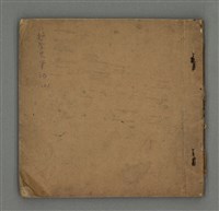 藏品(琦君筆記：哲學史筆記（二）)的圖片