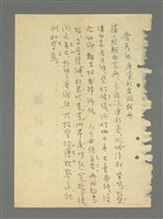 藏品(齊天樂庚寅秋客窗聽雨)的圖片