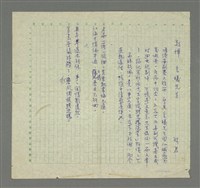 藏品(敬悼言曦先生)的圖片