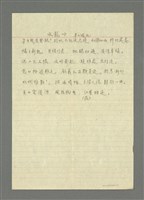 藏品(水龍吟—草山遊記)的圖片