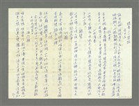 藏品(鏡齋十二琴銘)的圖片
