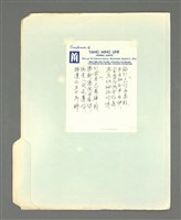 藏品(小詩兩首)的圖片