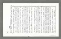 藏品(理髮話滄桑)的圖片