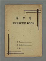 藏品(琦君筆記：典故)的圖片