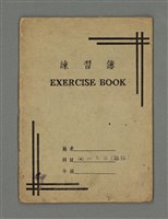 藏品(琦君筆記：他山之石（雜錄）)的圖片