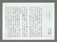 藏品(南方移民村（影本）)的圖片