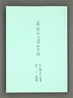 藏品(蘇聯的白晝和黑暗)的圖片