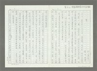 藏品(螢（影本）)的圖片