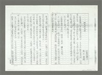 藏品(秋天的風鈴（影本）)的圖片