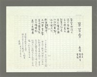 藏品(留望齋)的圖片