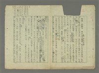 藏品(無題名：我雖一再聲明……)的圖片