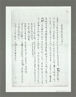 藏品(臺南聖誕夜紀事（影本）)的圖片