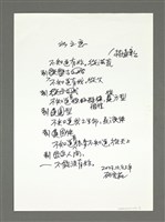 藏品(水之戀)的圖片
