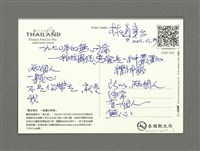 藏品(1970年的無心論—柏拉圖說戀愛是一種嚴重的精神病)的圖片