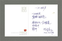 藏品(一池蛙聲)的圖片