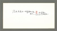 藏品(讀詩，是一條通往寧靜的路)的圖片