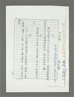 藏品(十句話（影本）)的圖片