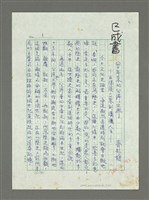 藏品(四十年來的台灣文學—由涕淚交零到瀟灑人生)的圖片