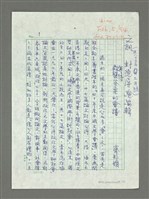 藏品(等待答案的會議)的圖片