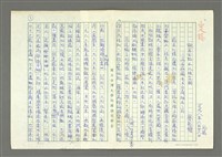 藏品(故宮古物與人性空間—寫在莊嚴先生百歲誕辰之前)的圖片