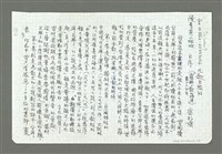 藏品(自序(霧漸漸散的時候))的圖片